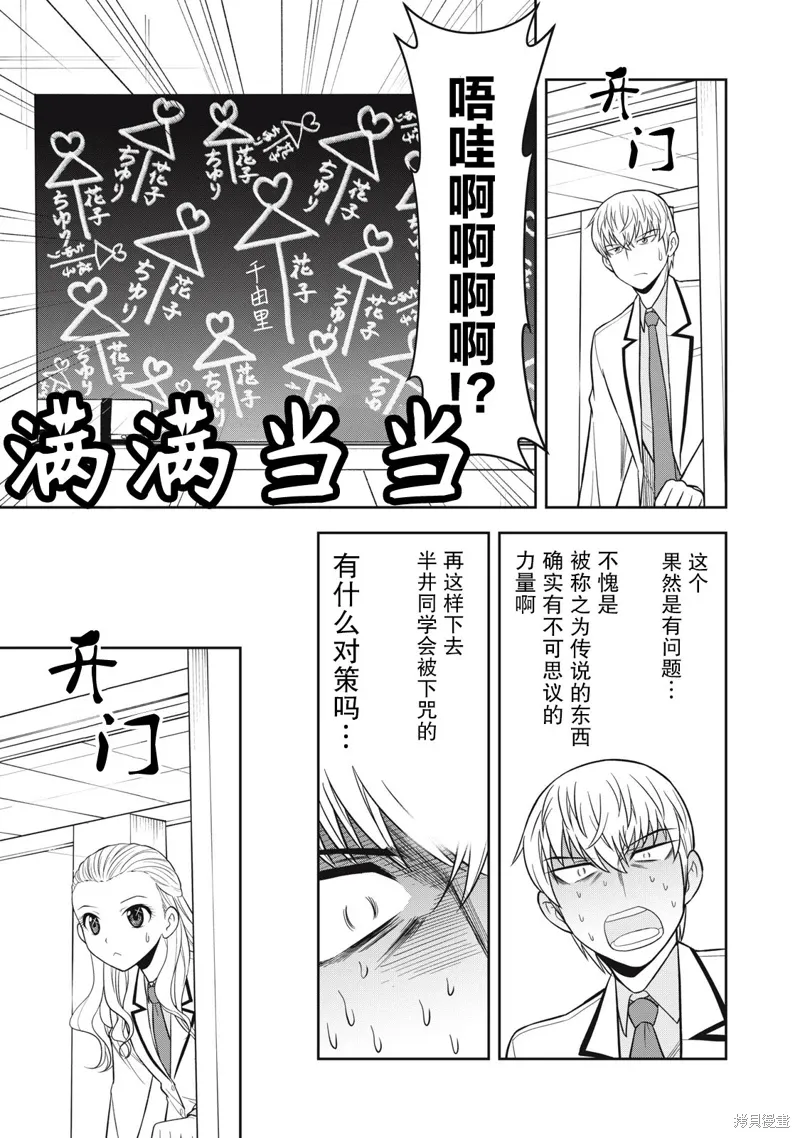 第19话 第9页