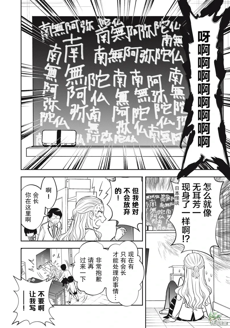 第19话 第10页