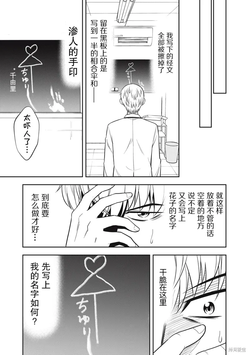 第19话 第11页