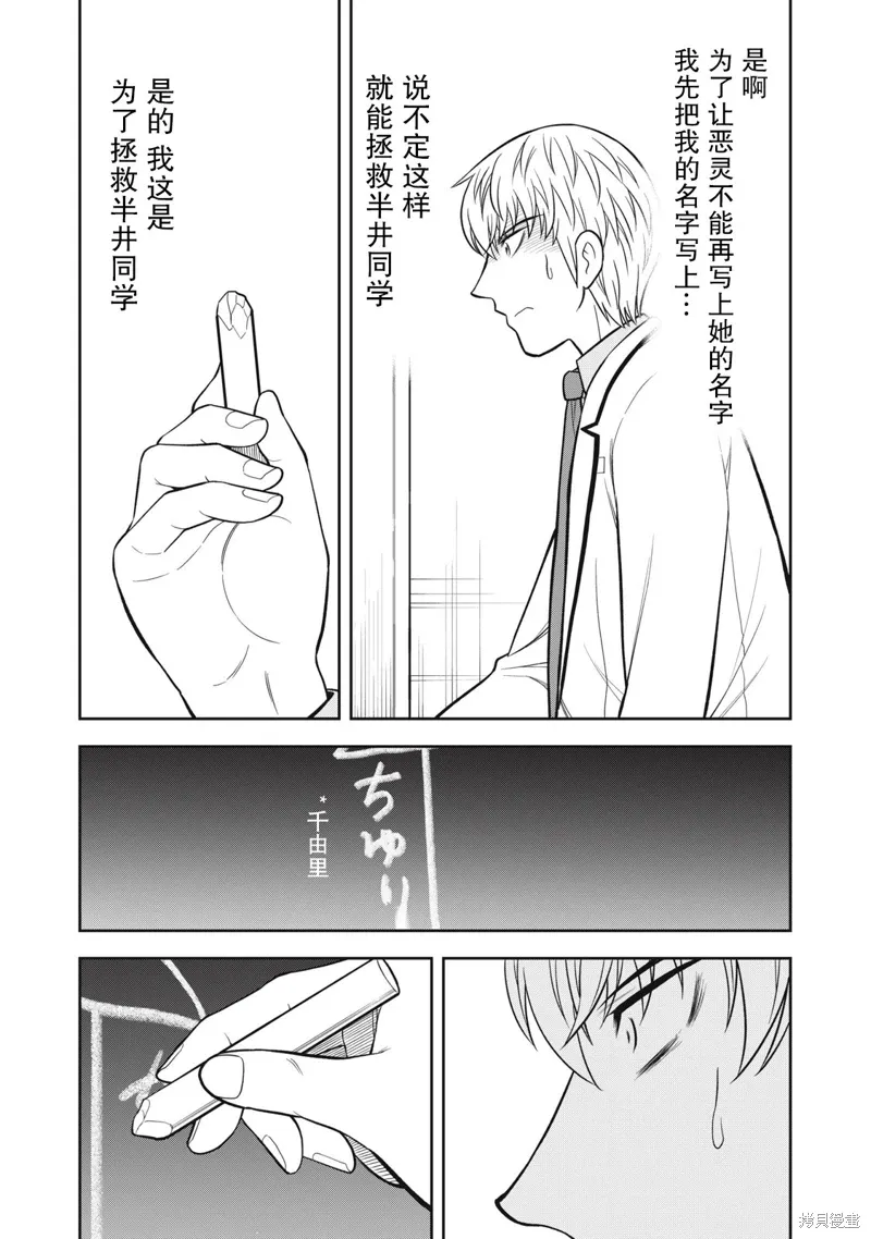 第19话 第12页