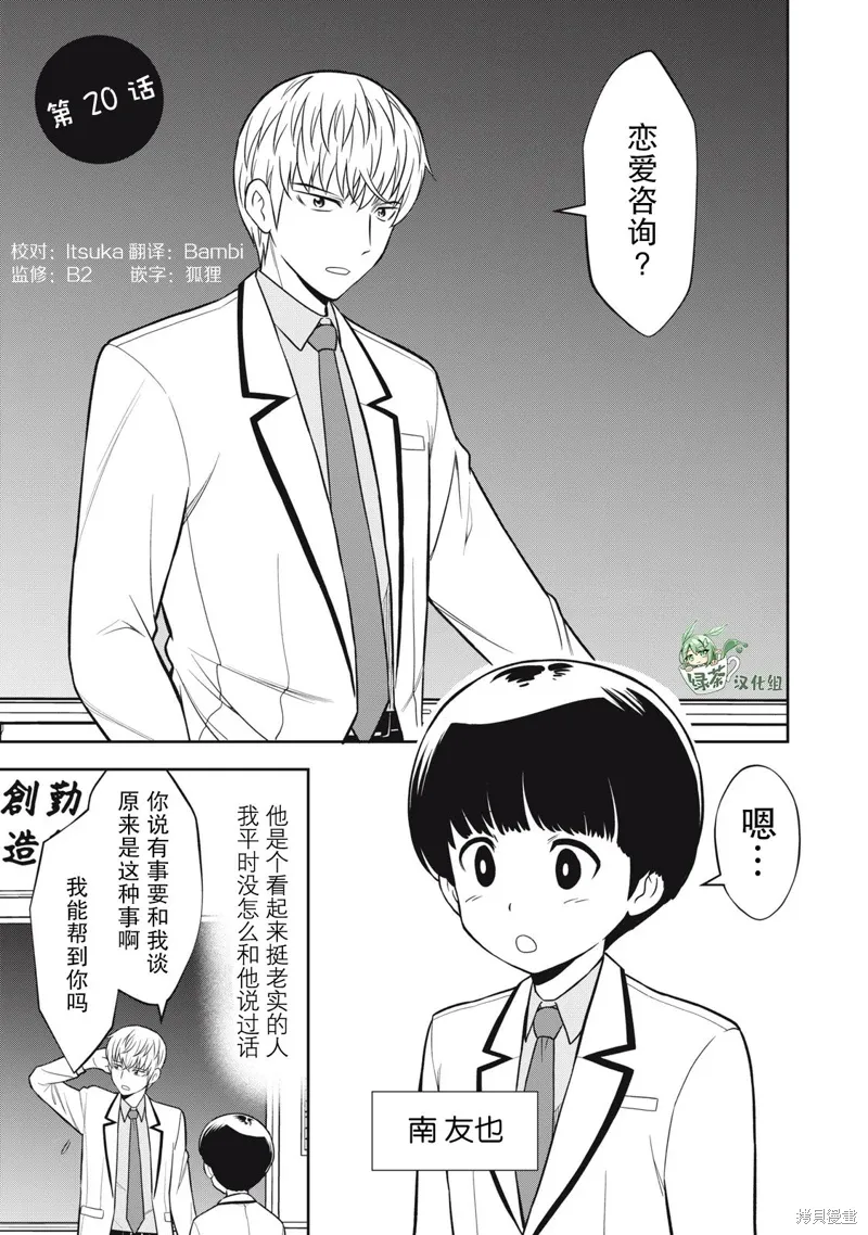第20话 第1页