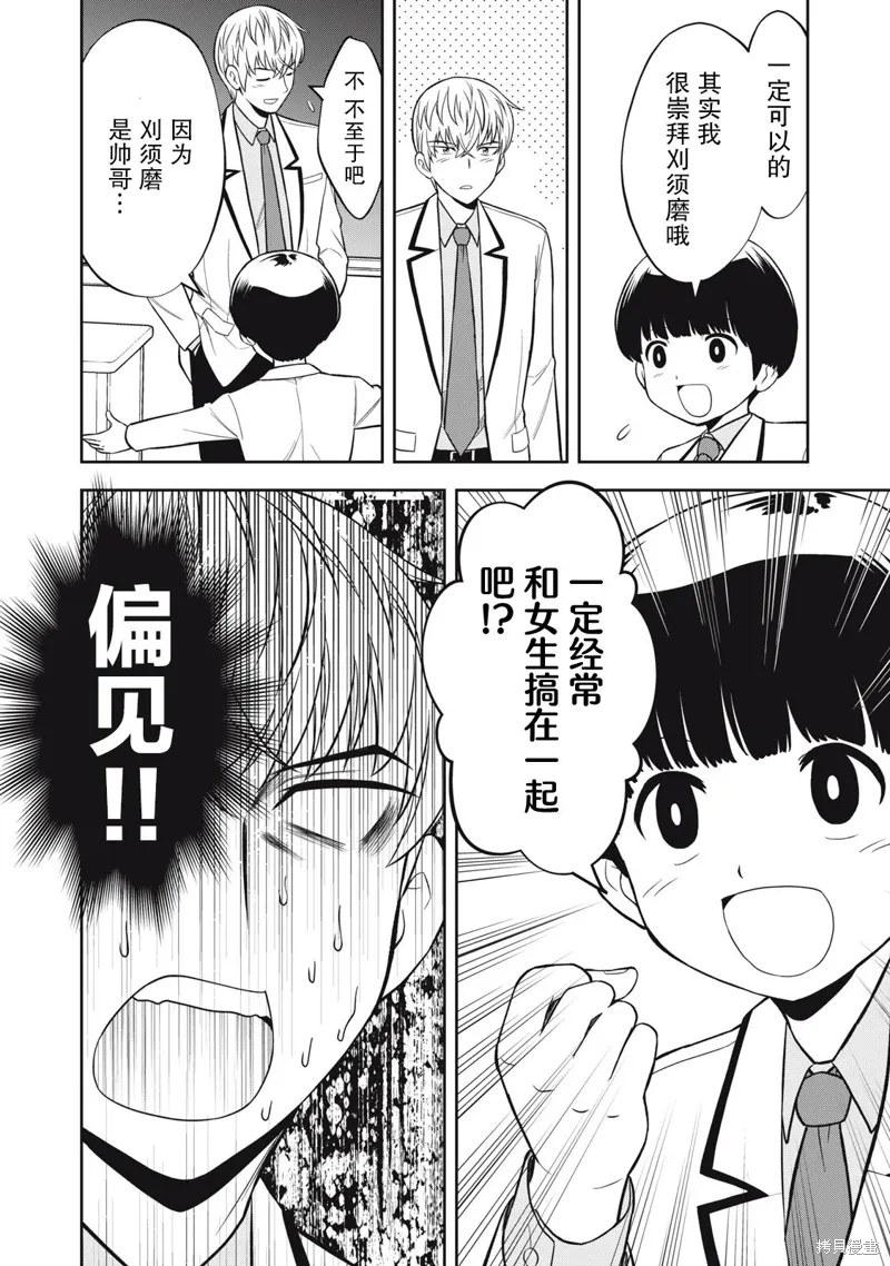 第20话 第2页