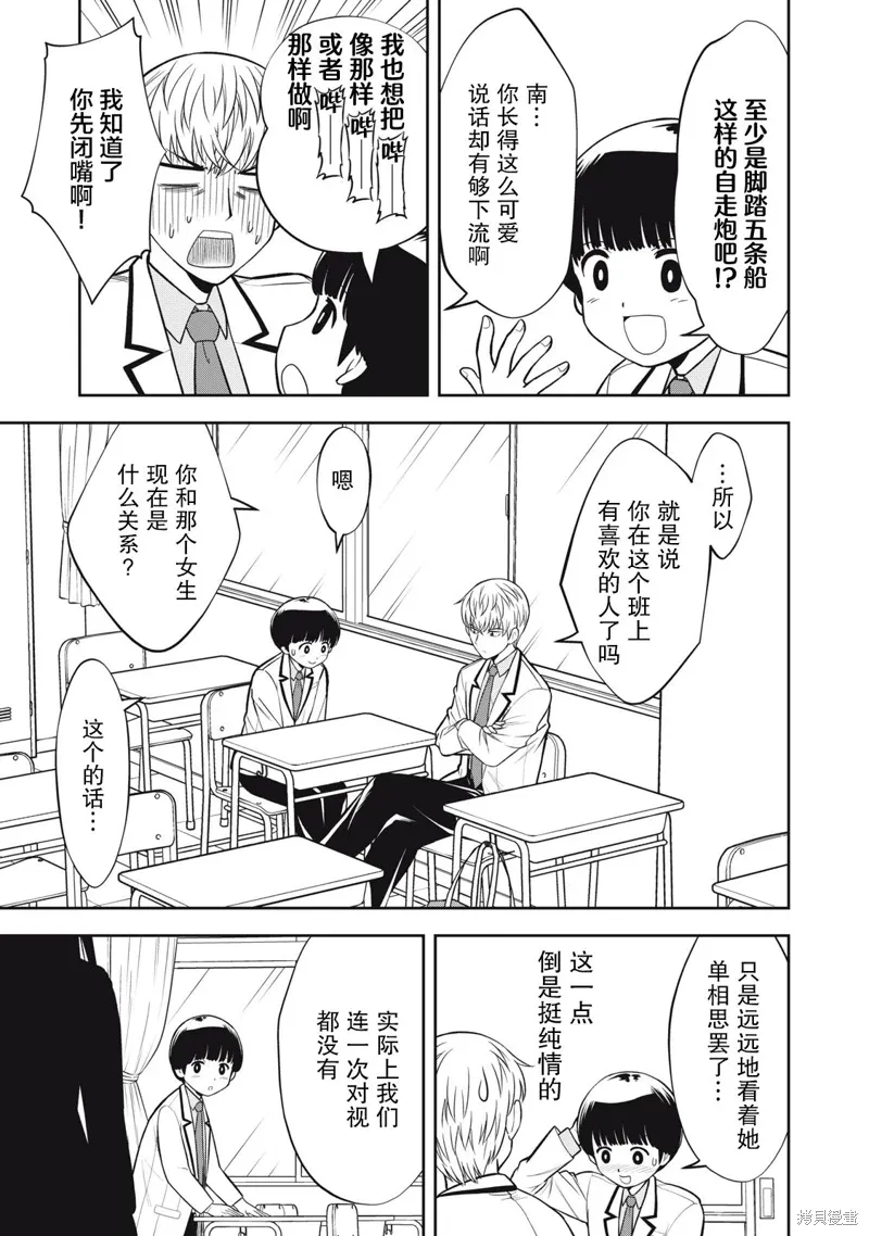 第20话 第3页