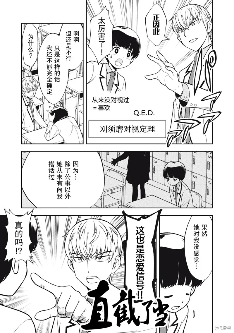 第20话 第5页