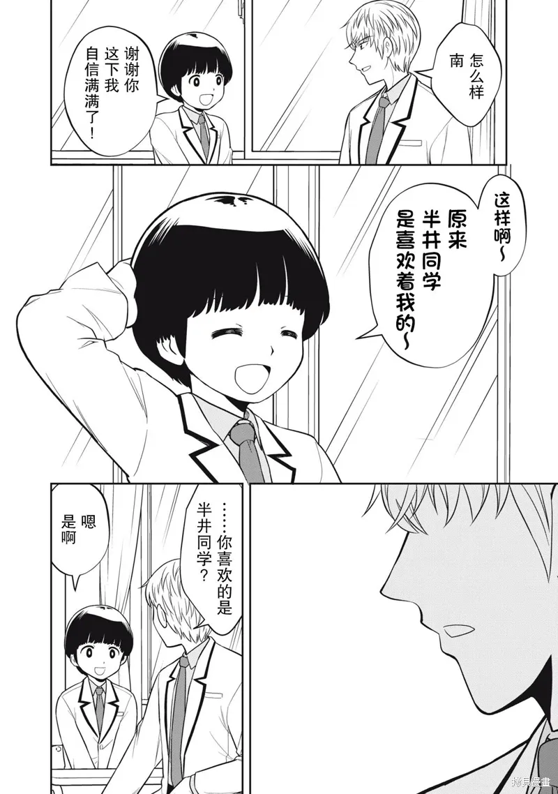 第20话 第8页