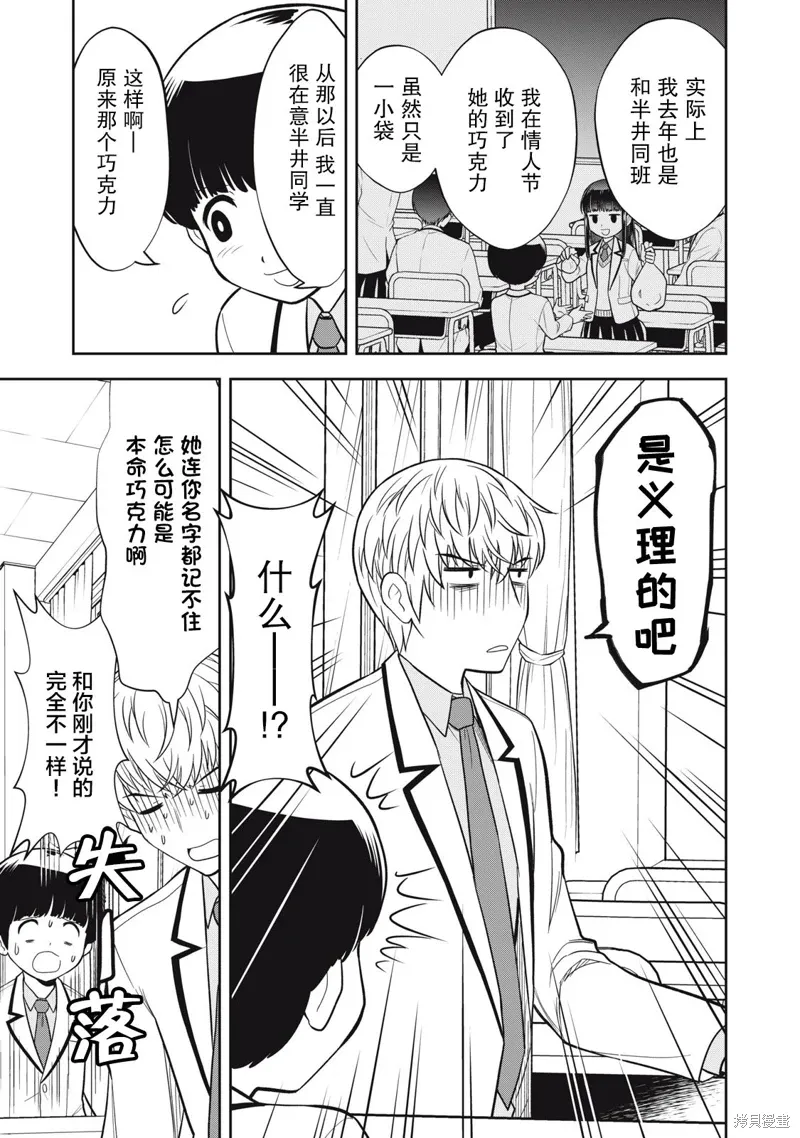 第20话 第9页