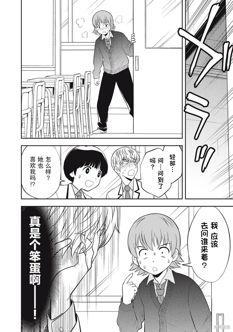 第20话 第12页