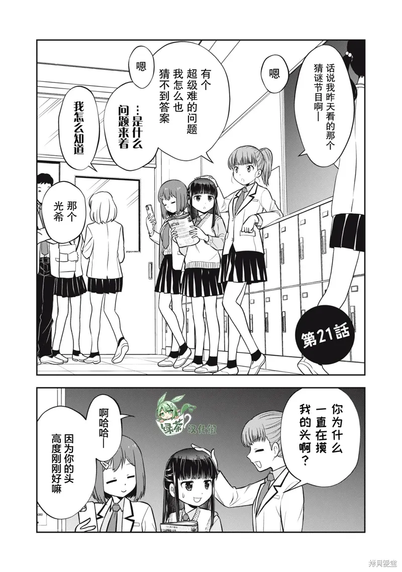 第21话 第1页