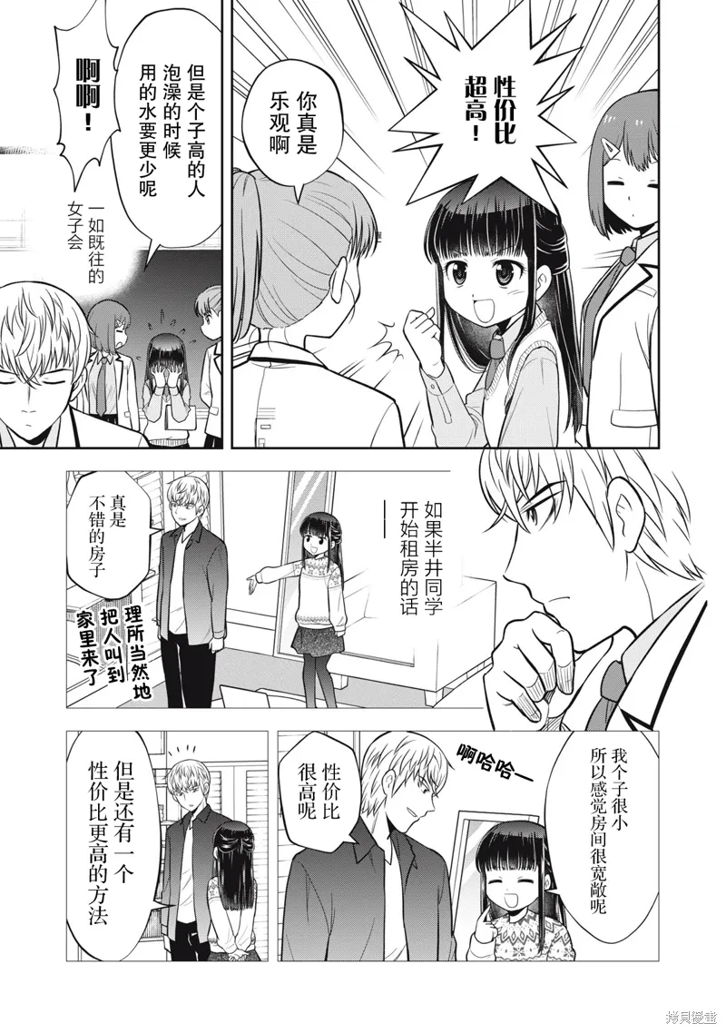 第21话 第3页