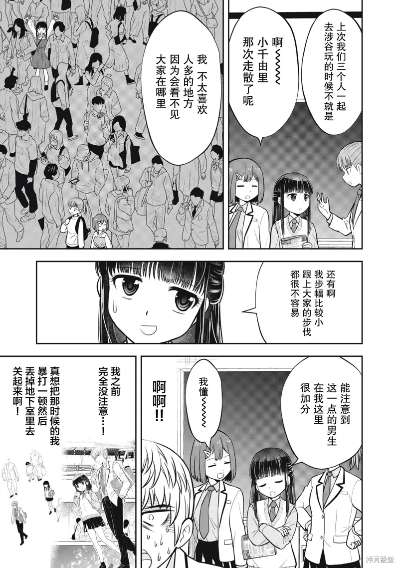 第21话 第5页