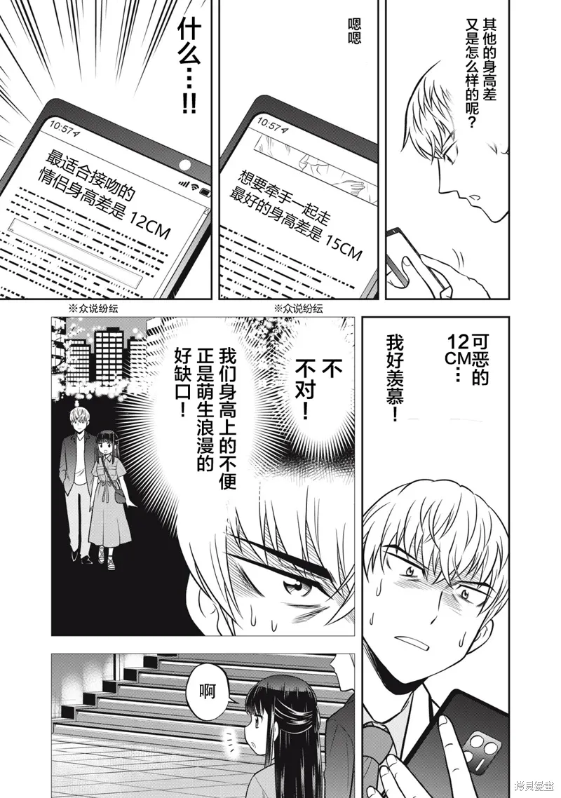 第21话 第9页