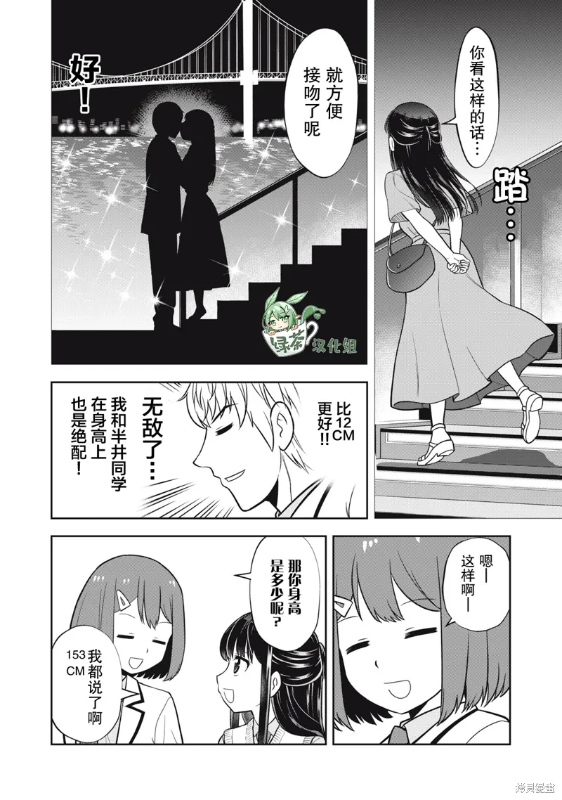 第21话 第10页