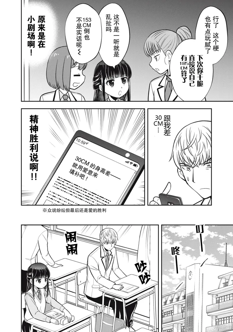 第21话 第12页