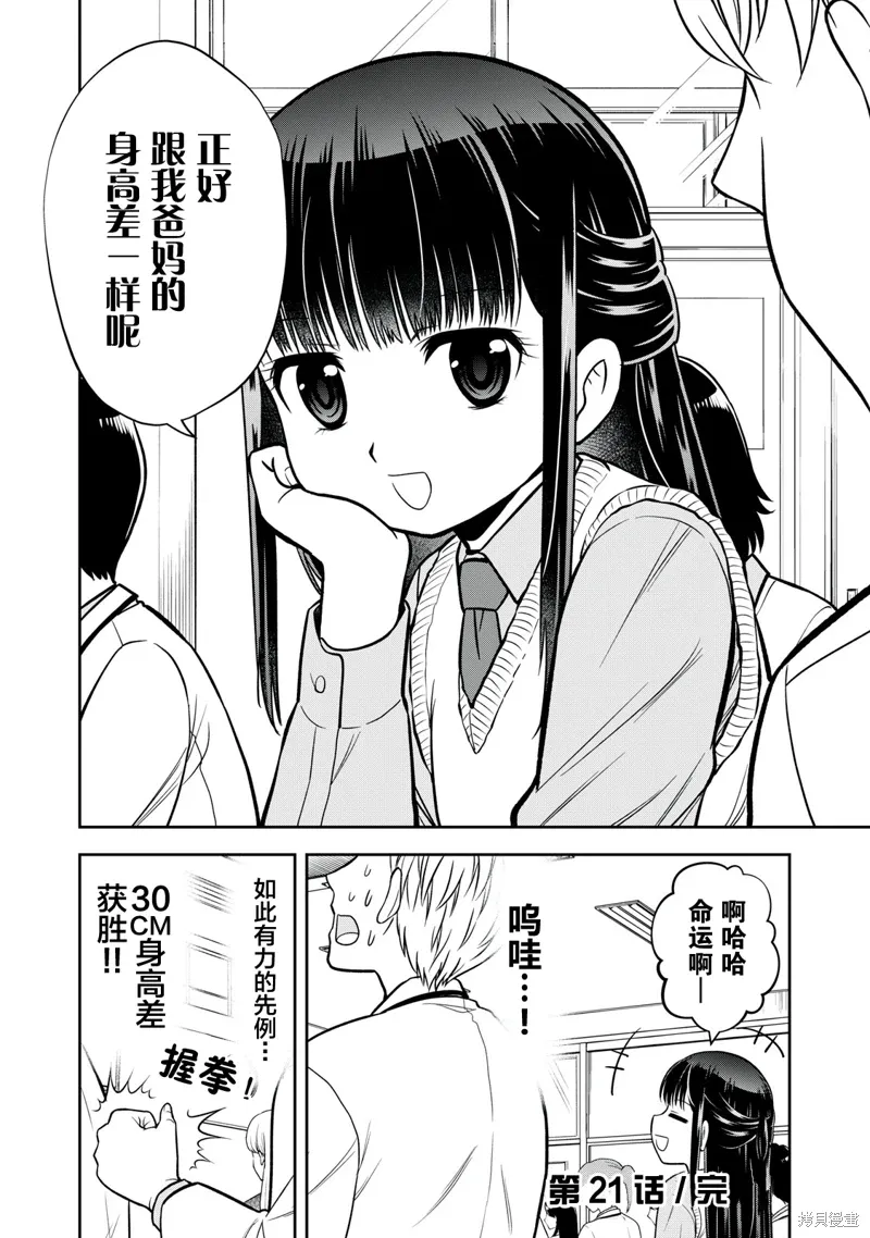 第21话 第14页