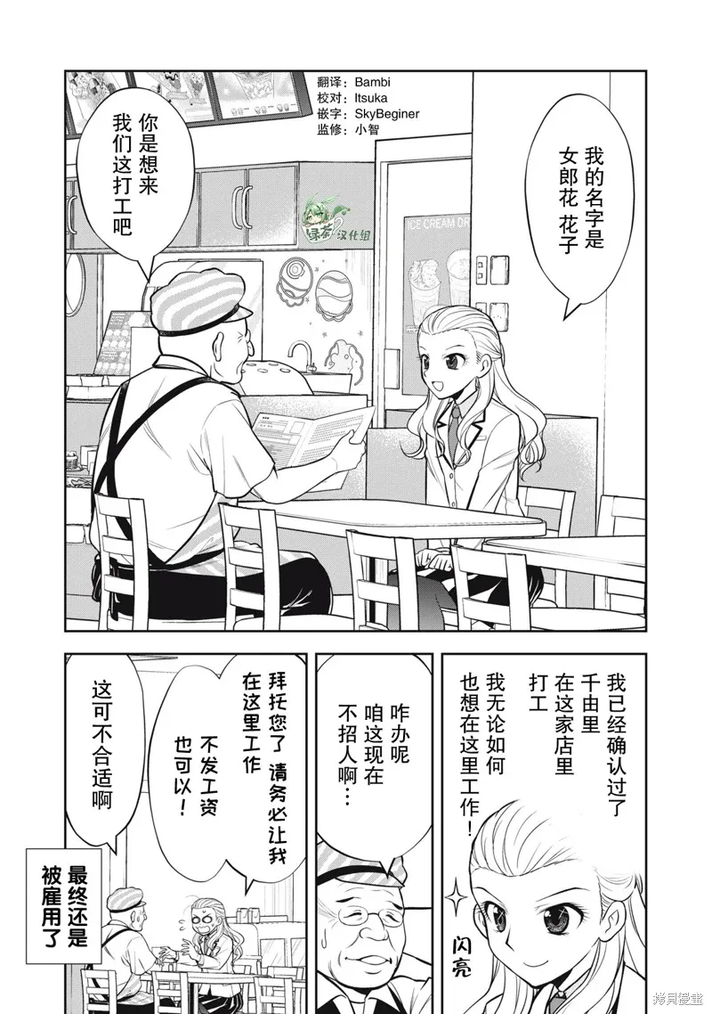 第21.5话 第1页