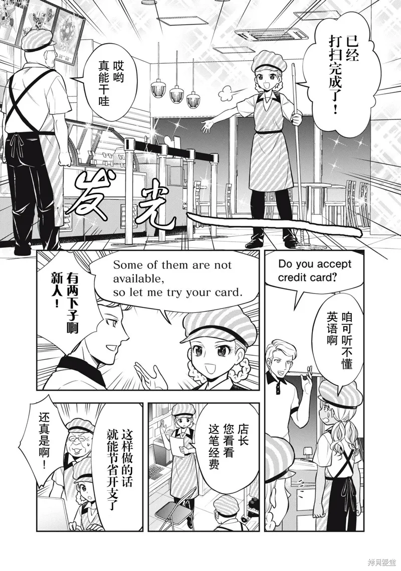 第21.5话 第2页