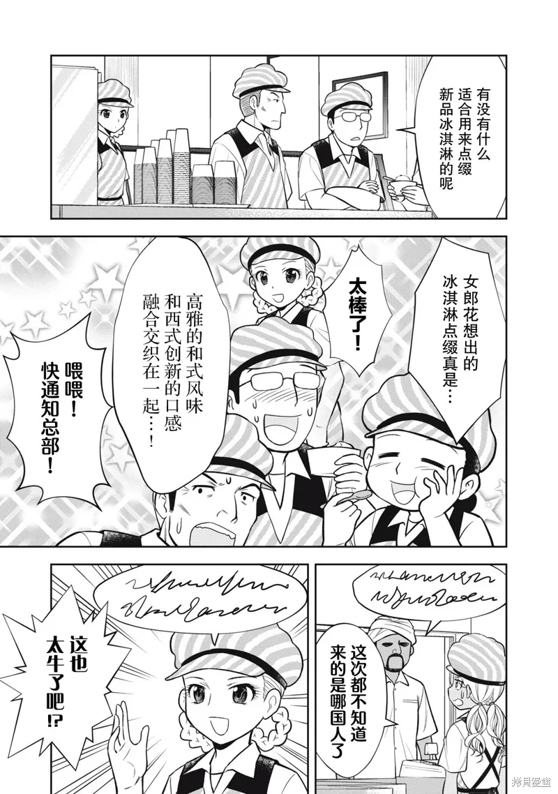 第21.5话 第3页