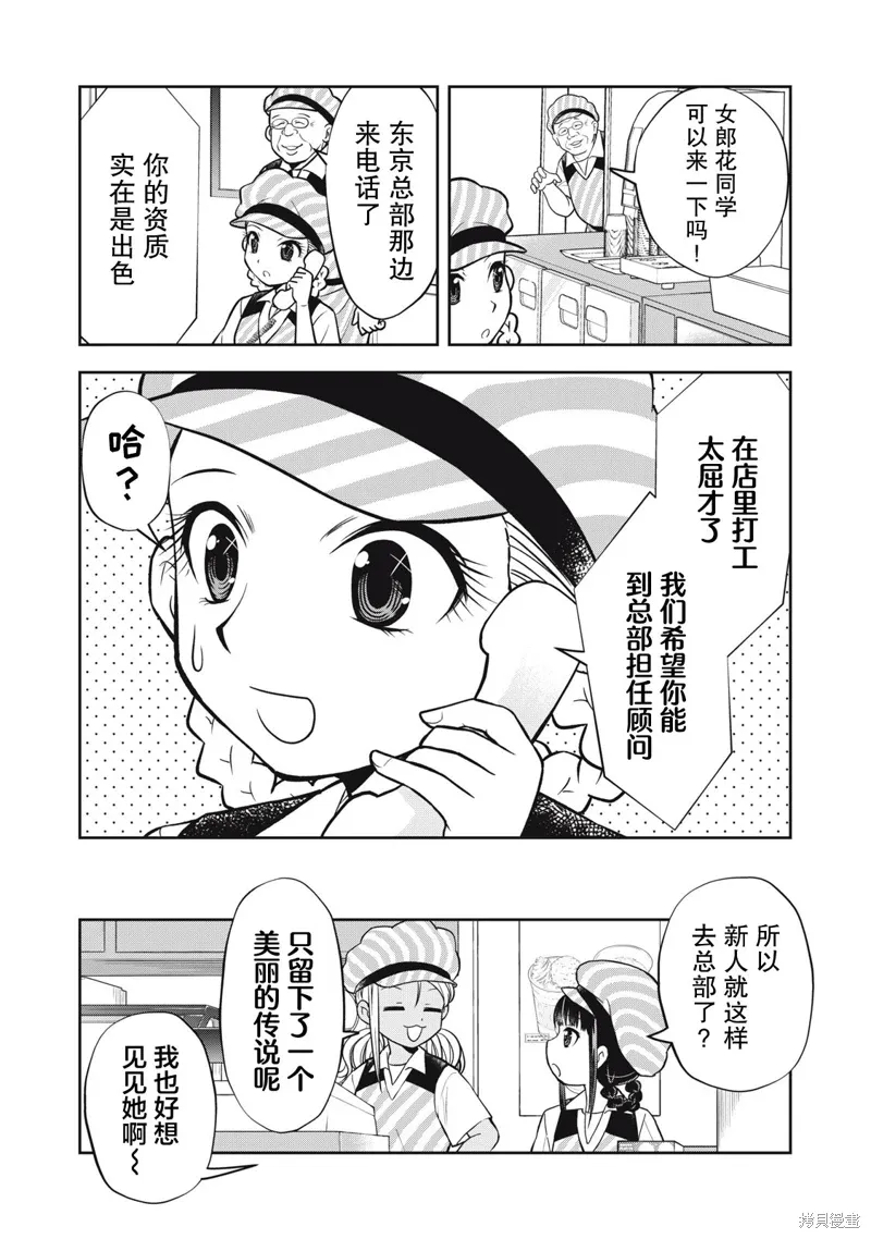 第21.5话 第4页