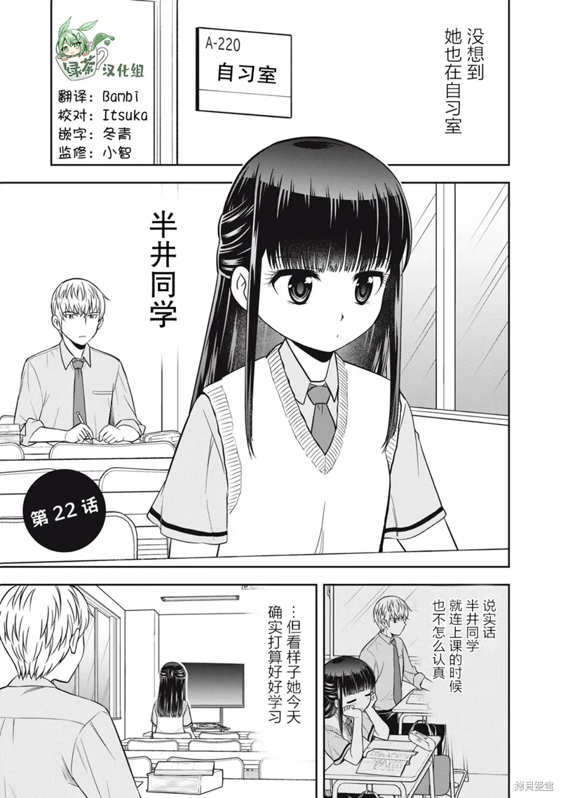 第22话 第1页