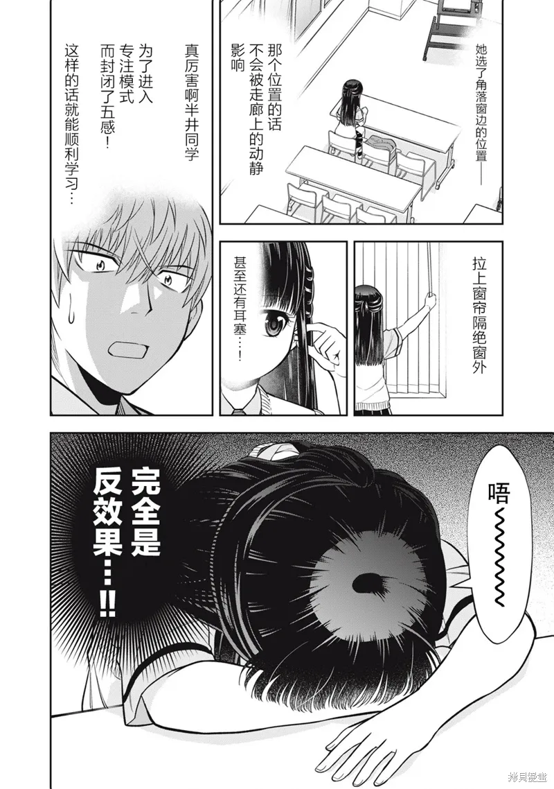 第22话 第2页