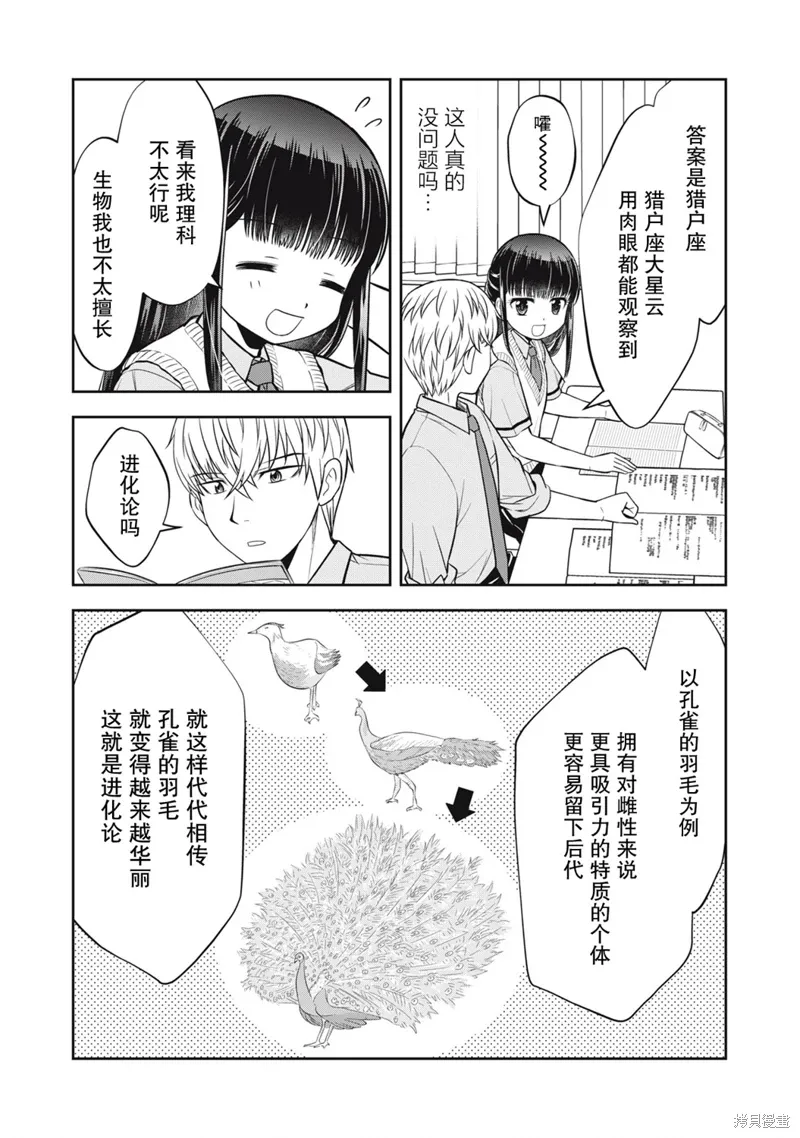 第22话 第6页