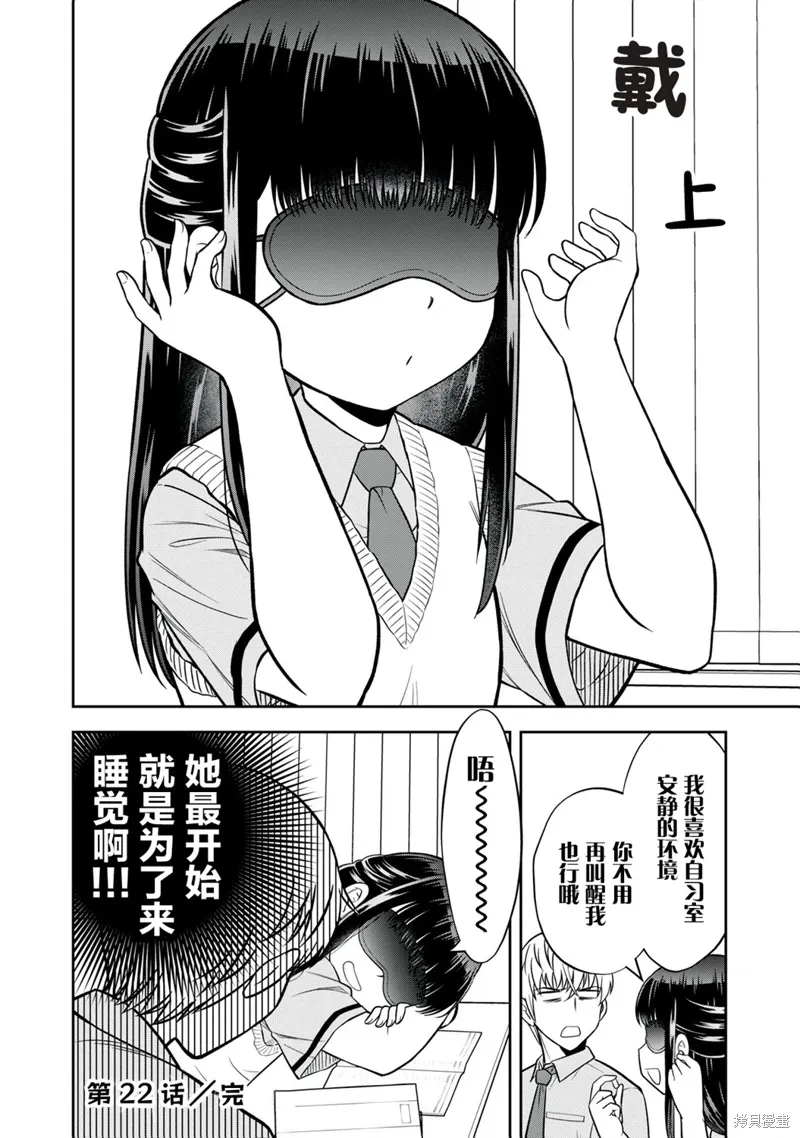 第22话 第14页