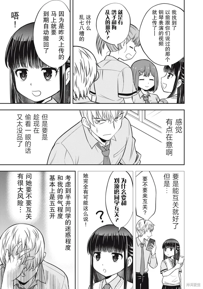 第23话 第3页