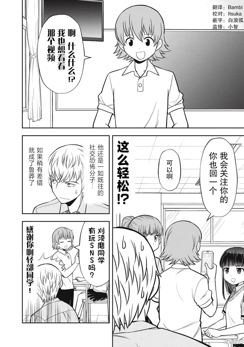 第23话 第4页
