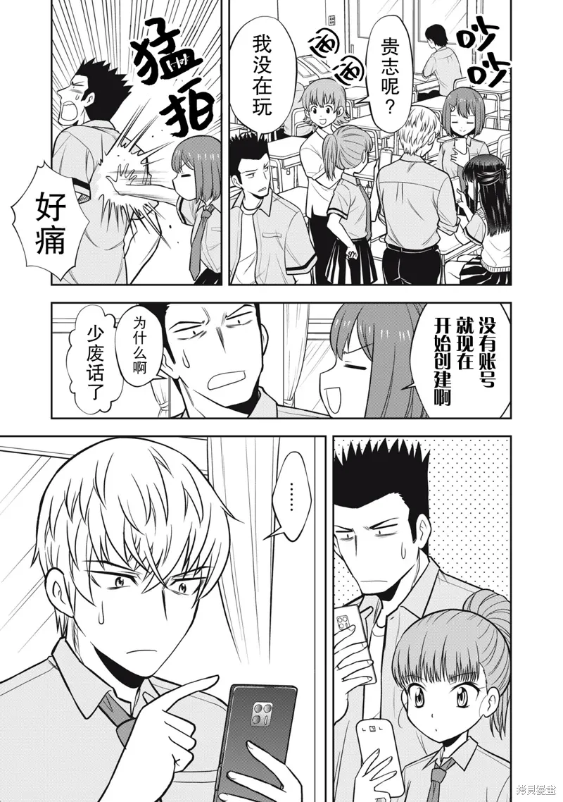 第23话 第5页