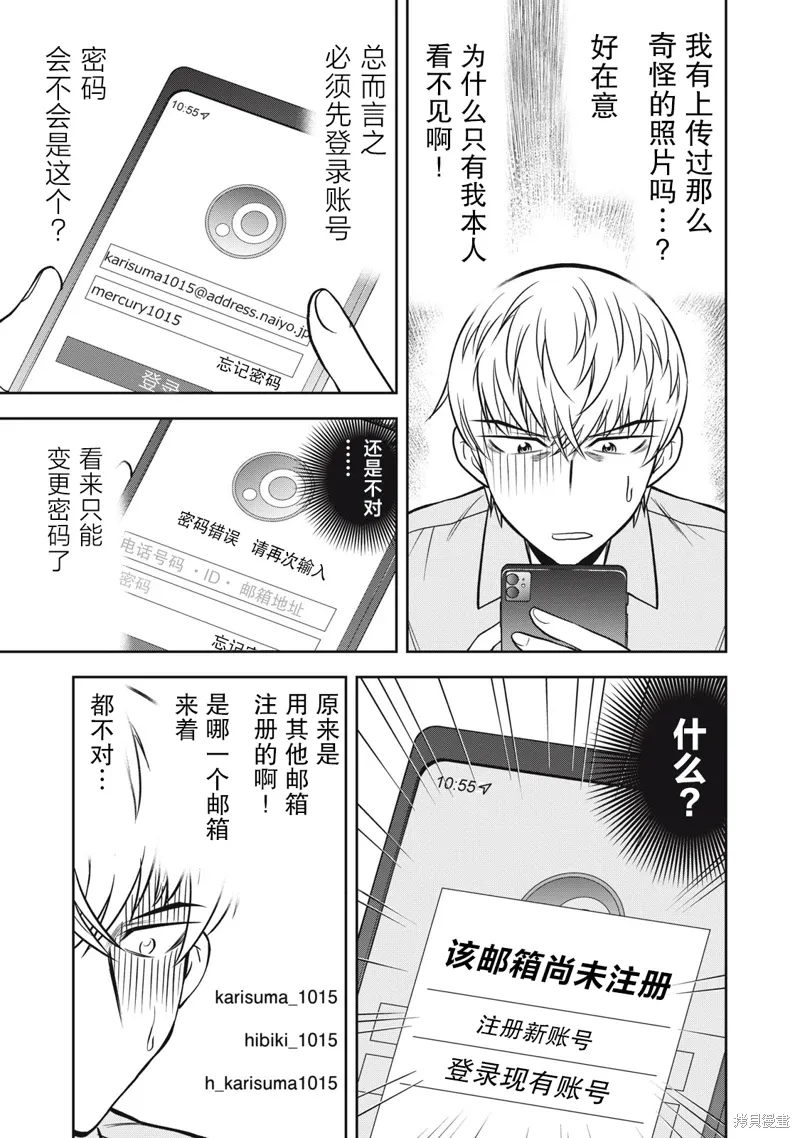 第23话 第7页