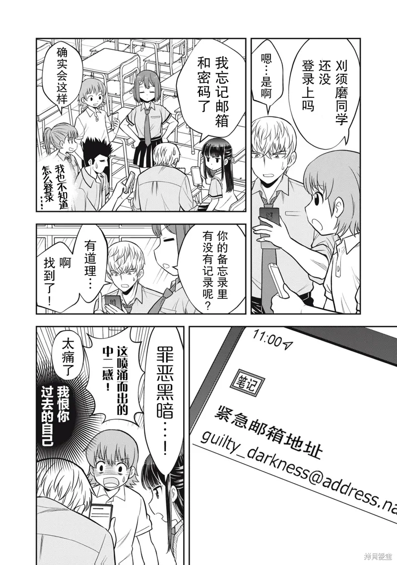 第23话 第8页