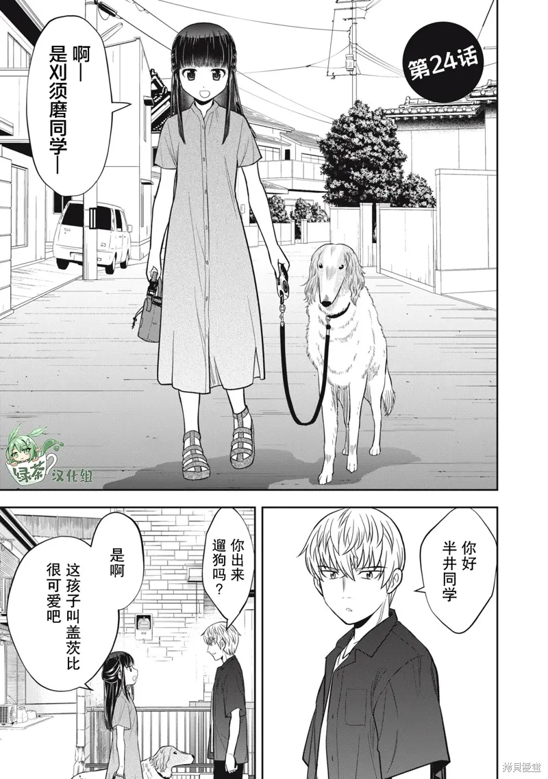 第24话 第1页