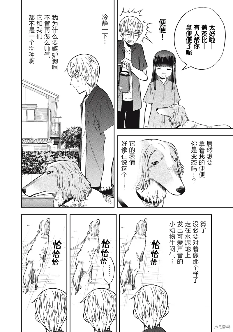 第24话 第6页