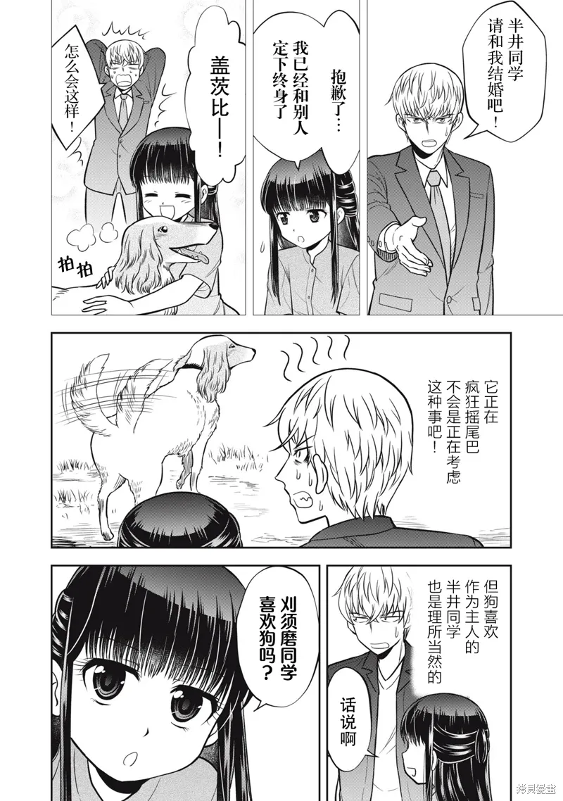 第24话 第10页