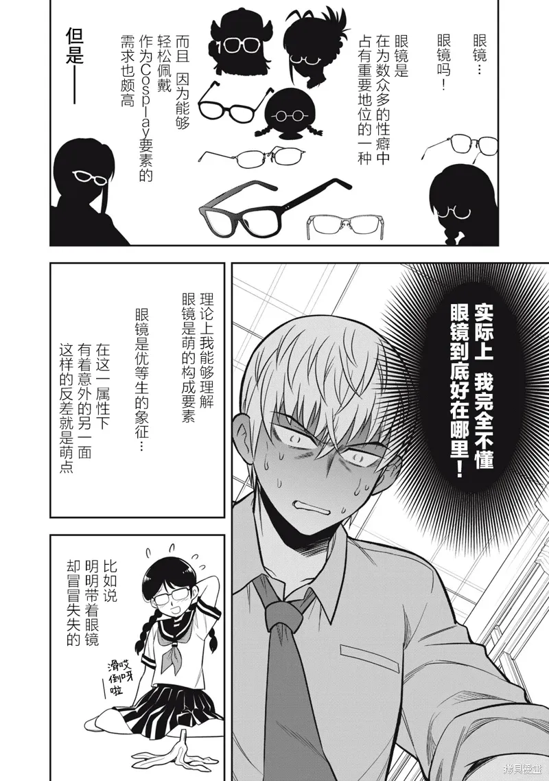 第25话 第2页
