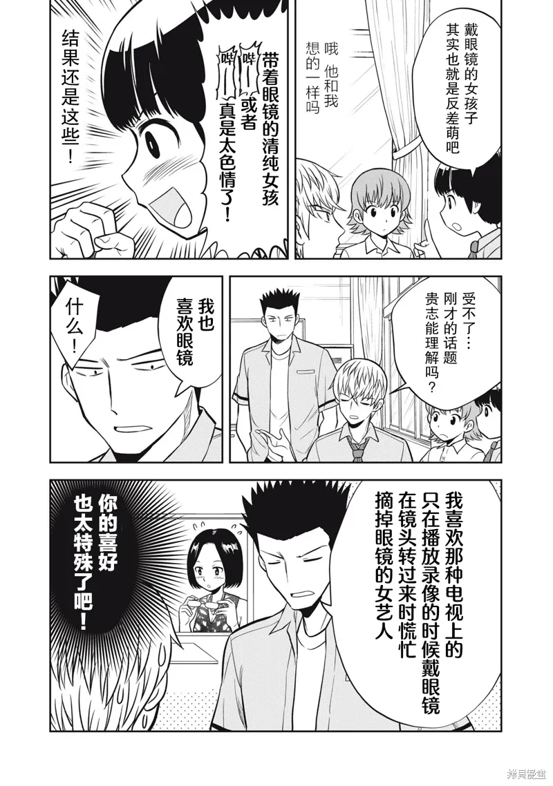 第25话 第4页