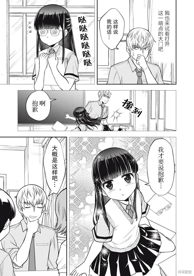 第25话 第7页
