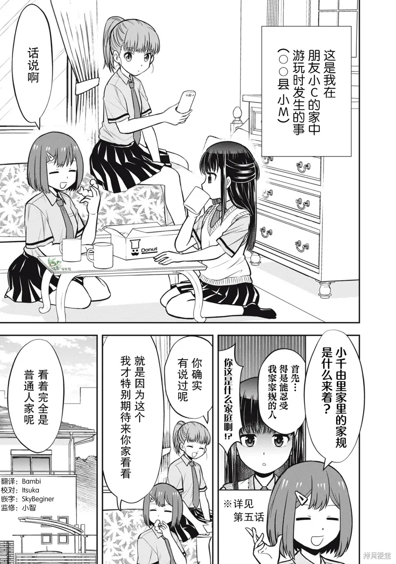 第25.5话 第1页