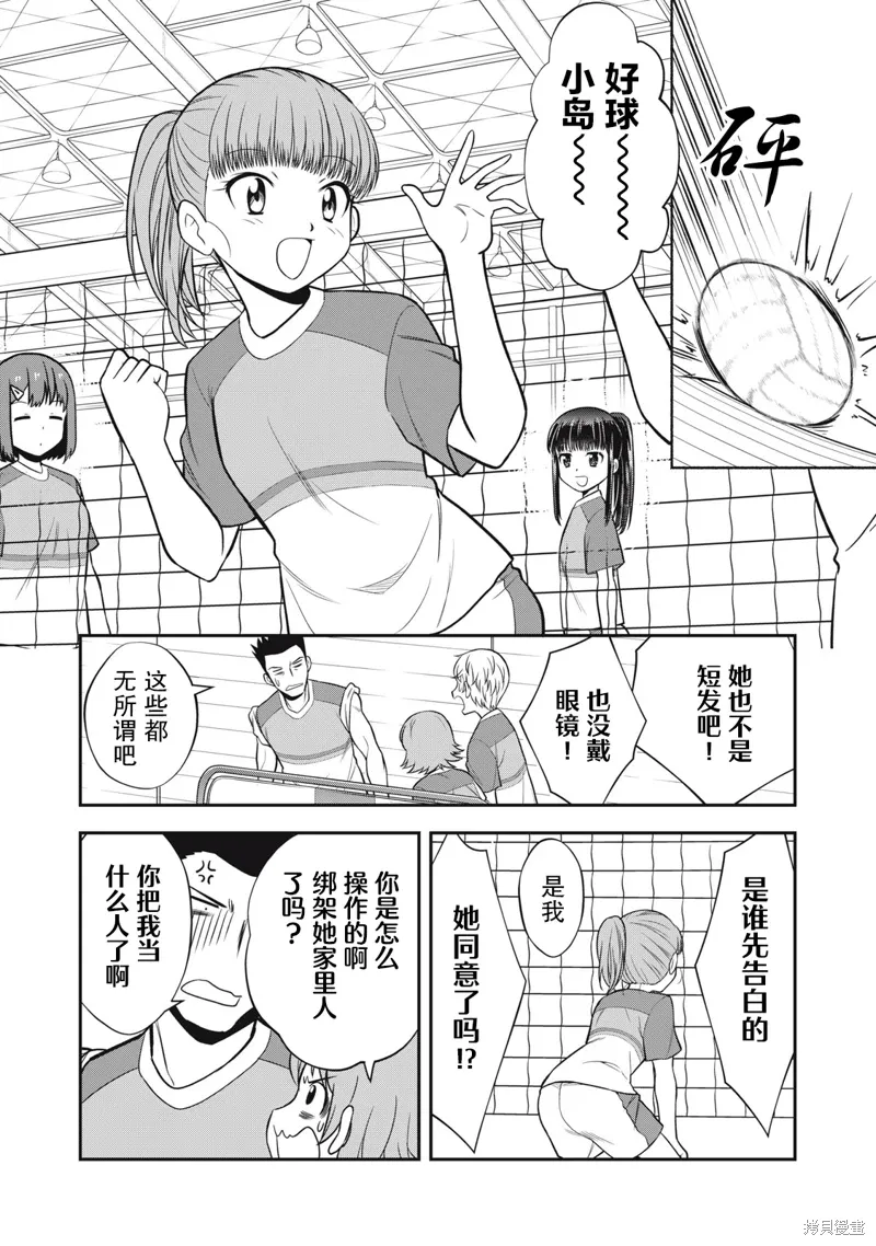 第26话 第3页