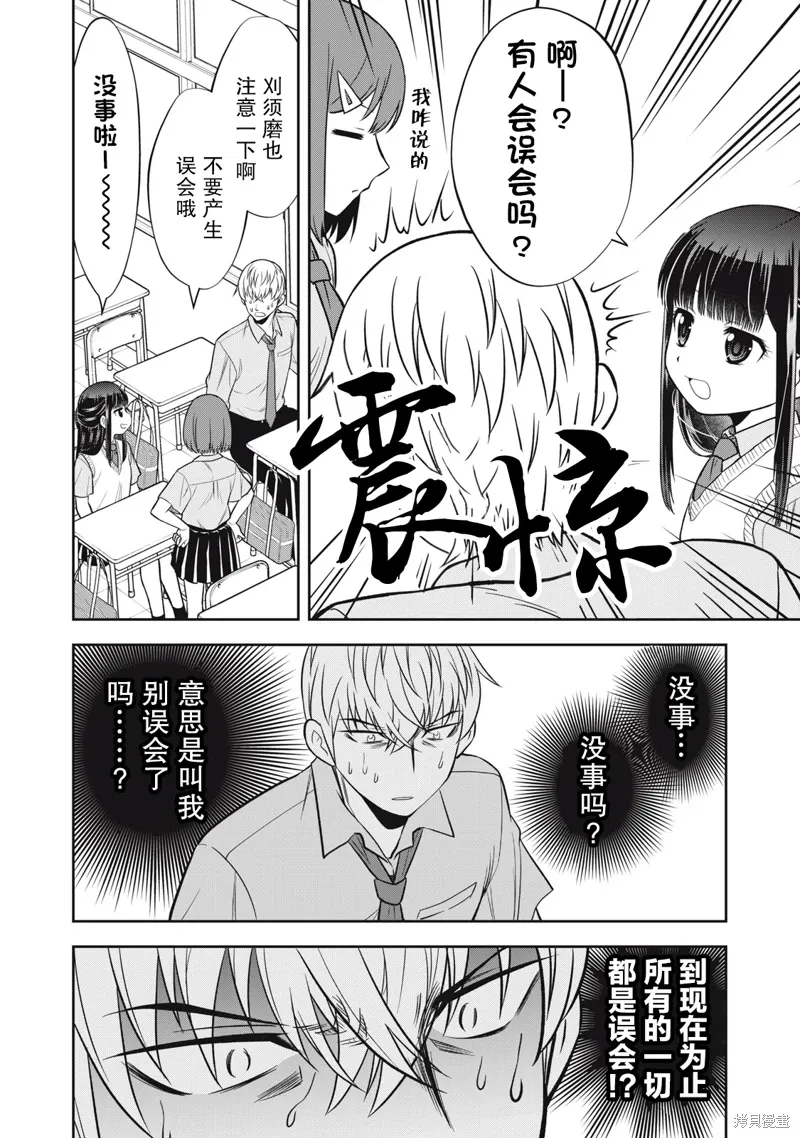 第26话 第6页