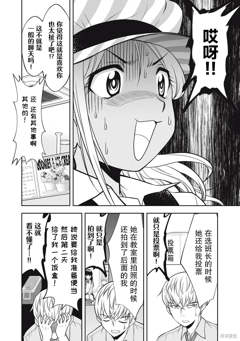 第26话 第8页