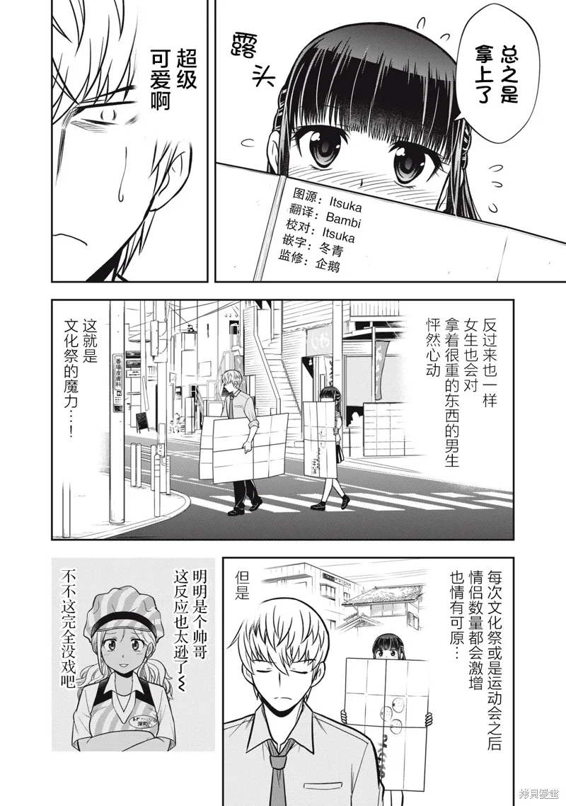 第27话 第2页