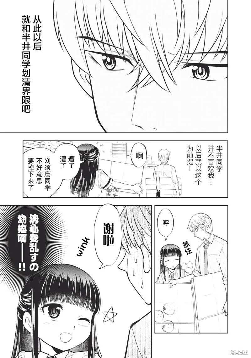 第27话 第3页
