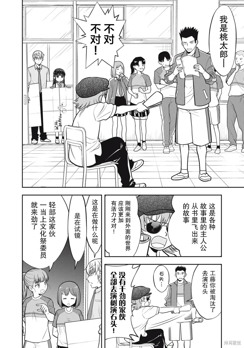 第27话 第4页
