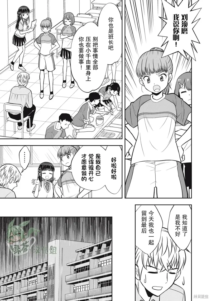第27话 第7页