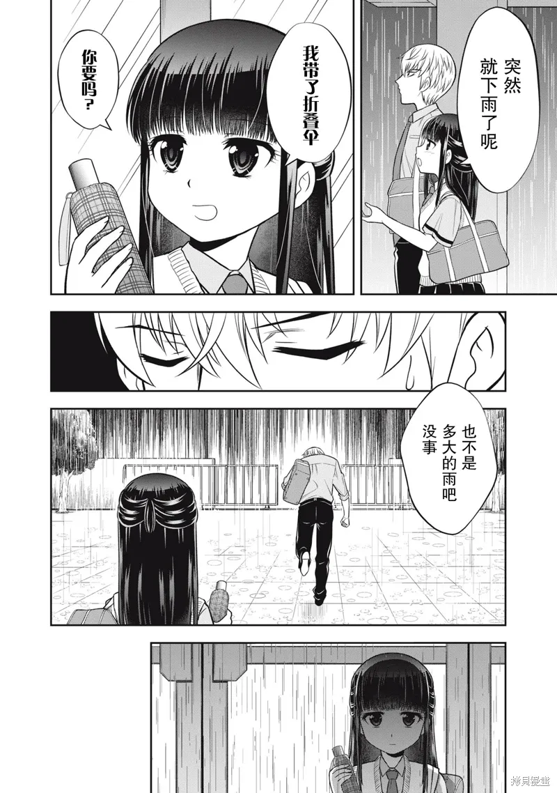 第27话 第8页