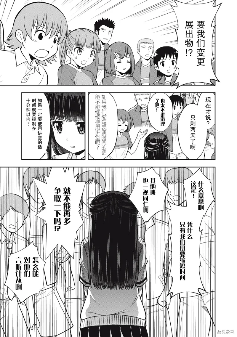 第27话 第11页
