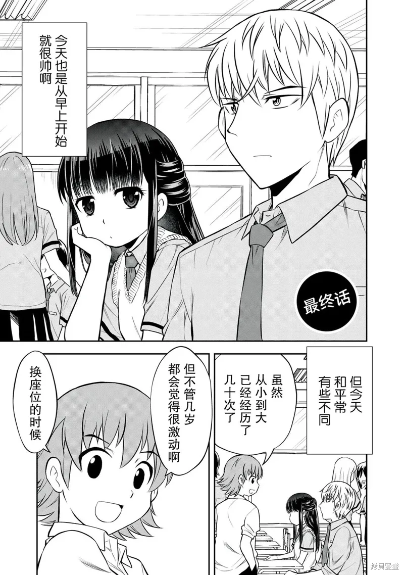 第29话 第1页