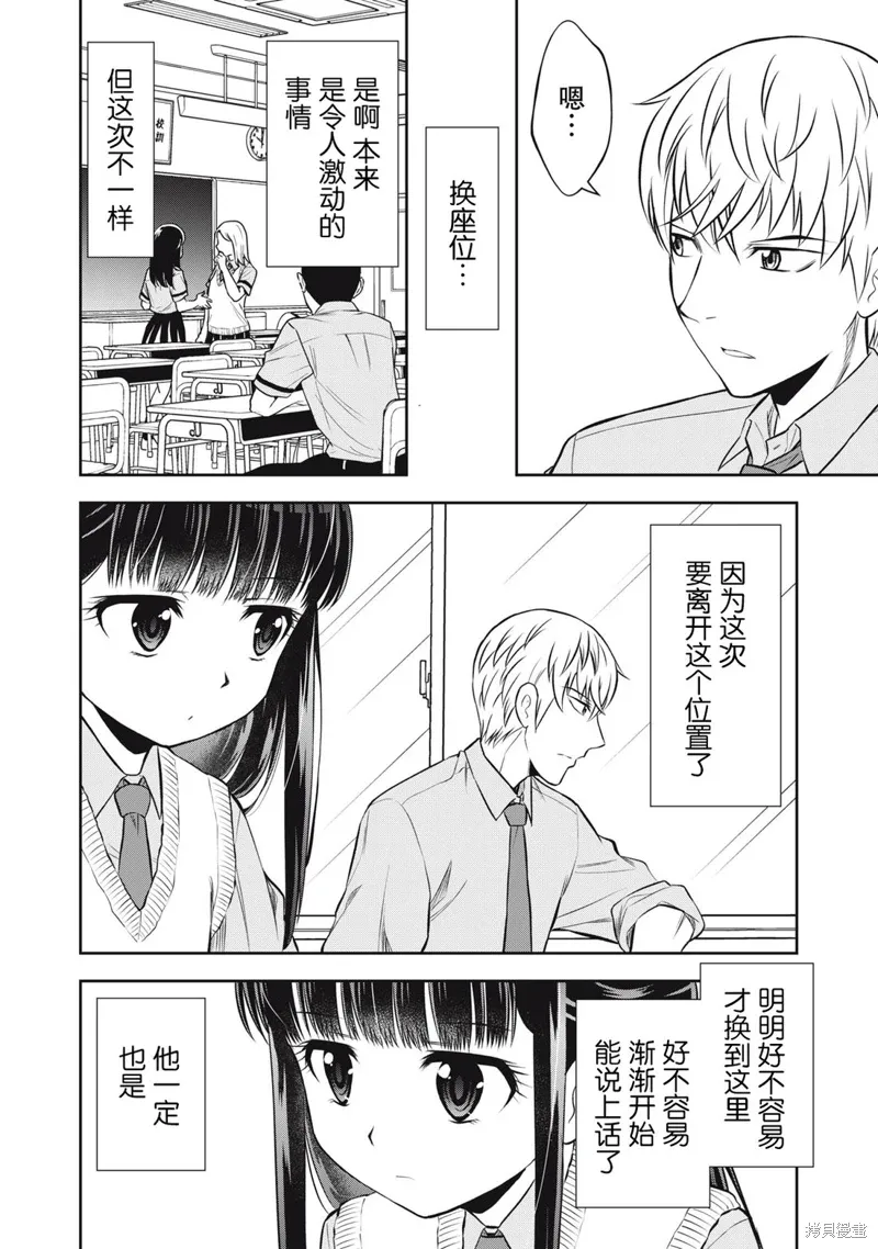 第29话 第2页