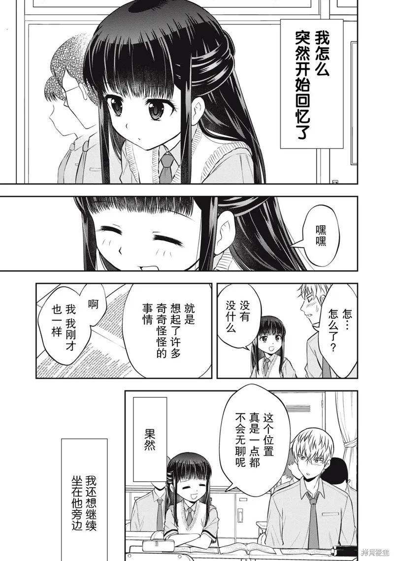 第29话 第5页